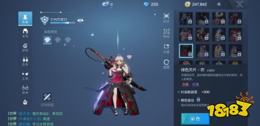 绯色欠片