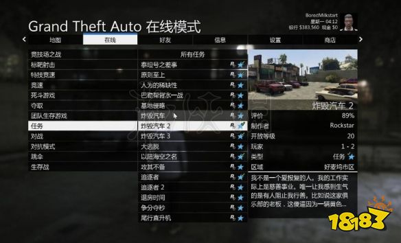 Gta5 角色属性怎么提升 角色属性提升攻略 181专区