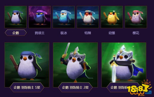 云顶之弈小小英雄怎么升级到三星让我来告诉你多少钱能抽到