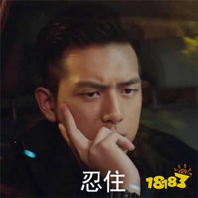 抖音亲爱的热爱的韩商言李现高冷帅气表情包