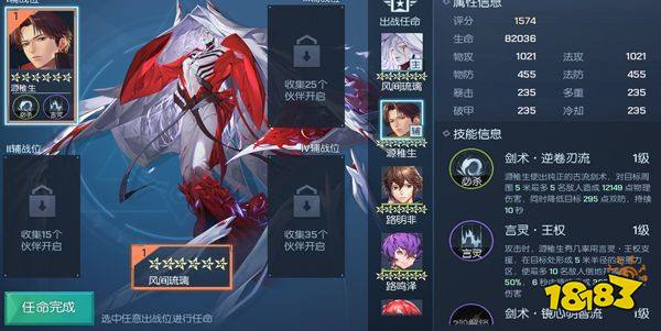 龙族幻想风间琉璃全方位使用评测分析风间琉璃属性作用羁绊攻略
