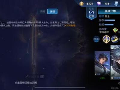 高速灵活小钢炮 王者荣耀东方曜详细教学