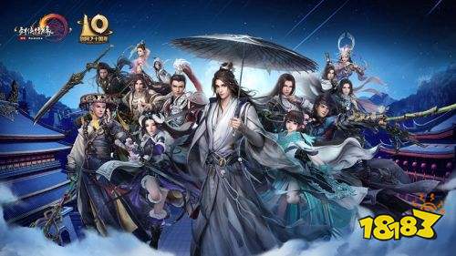 剑网3周年庆典地址选定 十周年梦回长安