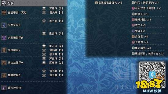 怪物猎人 世界 绚辉龙打法思路与配装 181怪物猎人 世界专区