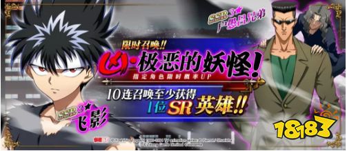 梦幻模拟战手游凶极恶的妖怪召唤活动玩法介绍