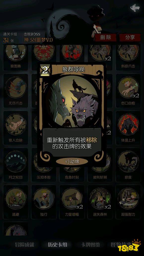 月圆之夜狼人版本木匠呼唤流噩梦玩法介绍