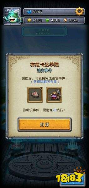 不思议迷宫 布拉卡达学院隐藏冈布奥获得方法 181手游门户 不思议迷宫 布拉卡达学院隐藏冈布奥获得方法 181手游门户