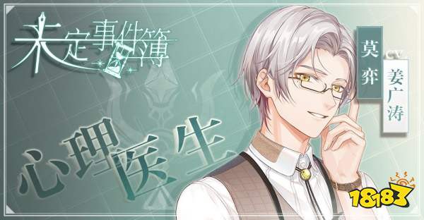 未定事件簿什么时候出?未定事件簿上线时间介