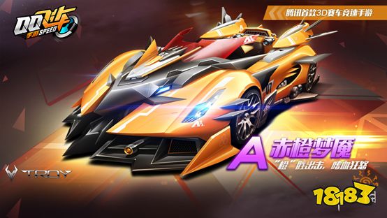qq飞车手游什么时候上架的 98143c9a2205584e6206b8397c88492e.png@!18183