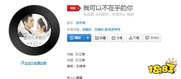 抖音亲爱的热爱的我可以不在乎的你歌曲歌词完整版亲爱的热爱的插曲 18183手游门户