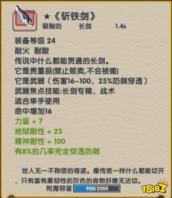 伊洛纳手游红色物品大全全红色装备获取方法多图