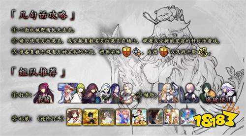 《fgo》夏日泳装二期A谷高难打法攻略