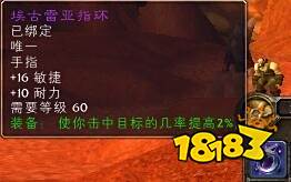 火焰之心下层攻略,魔兽火焰之心 火焰之心下层攻略,魔兽火焰之心
