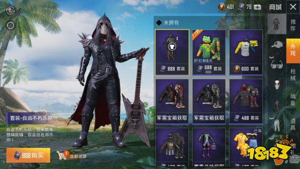 和平精英自由不朽乐队值得买吗自由不朽乐队入手价值分析