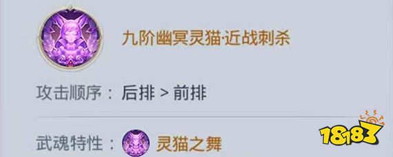 斗罗大陆幽冥灵猫武魂获得方法