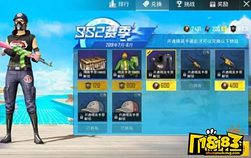 和平精英ss2赛季手册60和168买哪个好ss2赛季手册购买指南