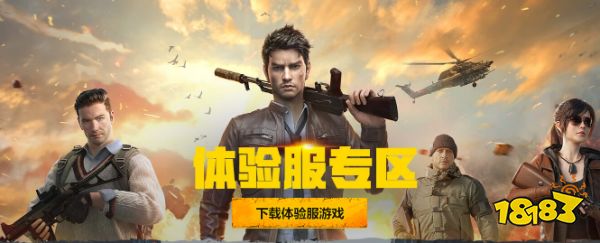 和平精英8月9日體驗(yàn)服官方申請地址 《和平精英》體驗(yàn)服8月9日搶號圖文教程（2）
