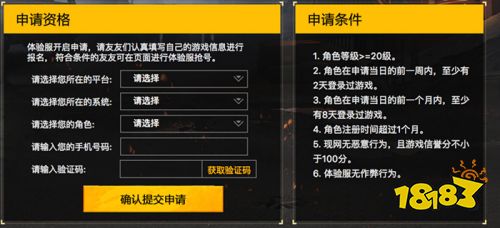 和平精英8月9日體驗服官方申請地址 《和平精英》體驗服8月9日搶號圖文教程