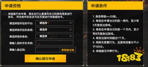 和平精英8月9日體驗(yàn)服官方申請(qǐng)地址 《和平精英》體驗(yàn)服8月9日搶號(hào)圖文教程