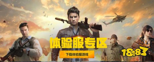 和平精英8月9日體驗服官方申請地址 《和平精英》體驗服8月9日搶號圖文教程