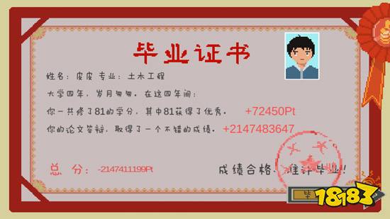 OB体育下一站我的大学地产大亨怎么达成 结局达成攻略(图4)