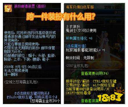 《DNF》8月8日更新 装扮时装跨界石正式上线