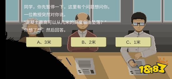 OB体育下一站我的大学地产大亨怎么达成 结局达成攻略(图3)