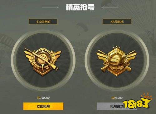 和平精英8月9日體驗服官方申請地址 《和平精英》體驗服8月9日搶號圖文教程