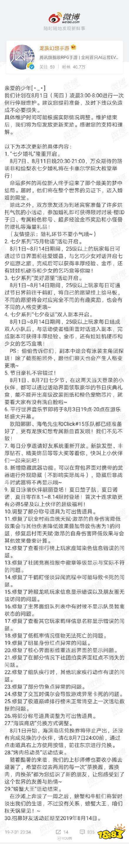 氪是什么意思 龙族幻想加图索骗氪事件是什么意思？加图索骗氪事件补偿[多图] 现在有什么好玩的端游