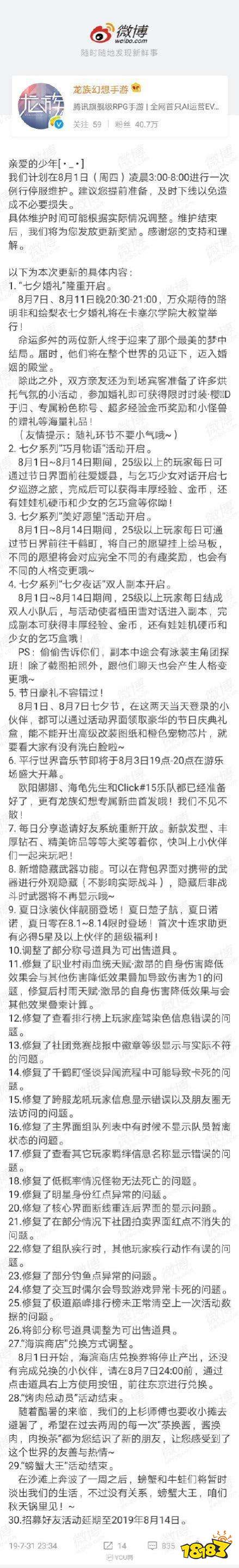 氪是什么意思 龙族幻想加图索骗氪事件是什么意思？加图索骗氪事件补偿[多图] 现在有什么好玩的端游