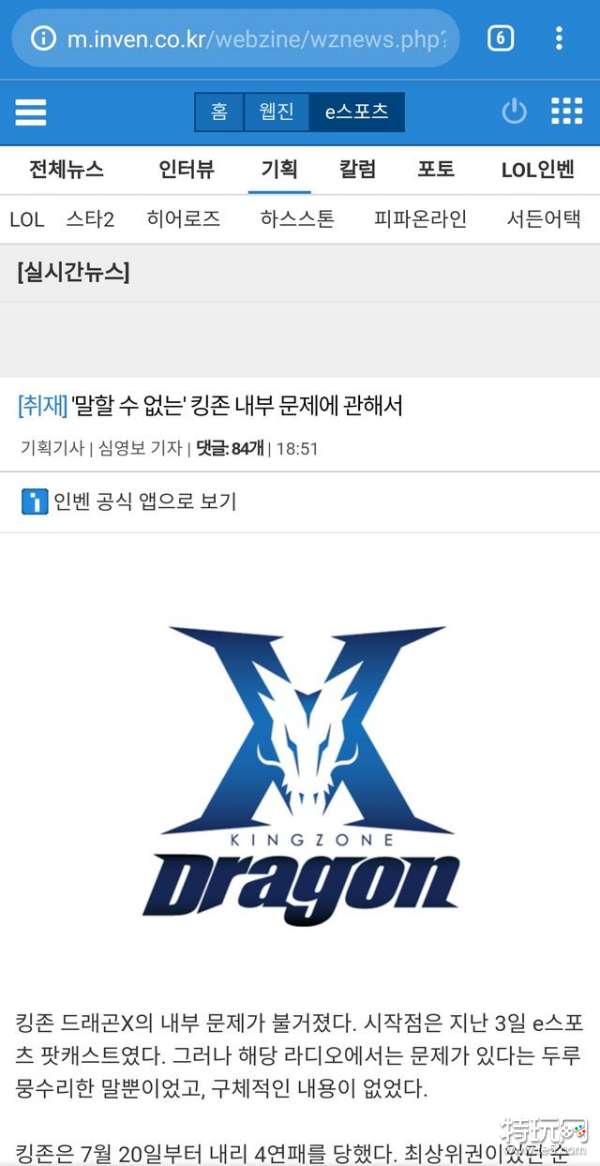 网传谣言并非事实kz战队官方微博发布公告澄清