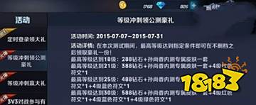 《王者荣耀》15级怎么快速升 快速升级攻略与你分享 《王者荣耀》15级怎么快速升 快速升级攻略与你分享