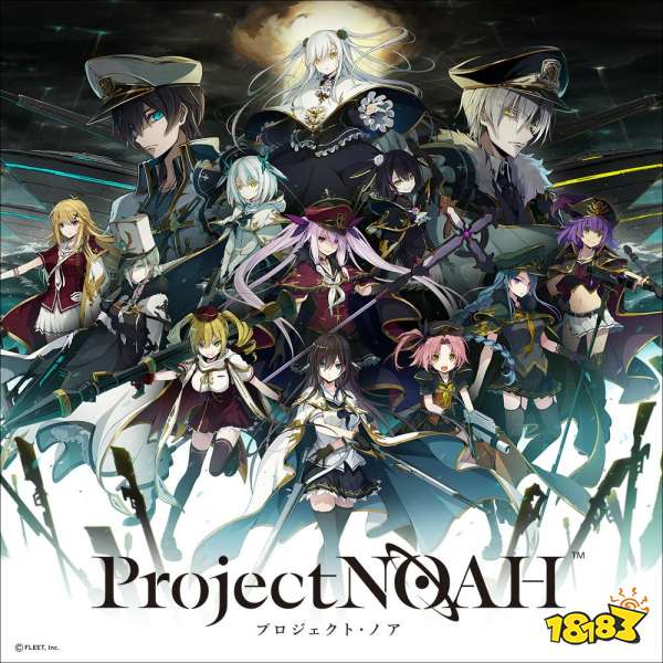 海战RPG手游《Project NOAH》宣布将于9月上架