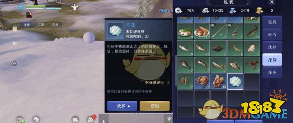天涯明月刀手游竹笋和雪莲位置分享攻略
