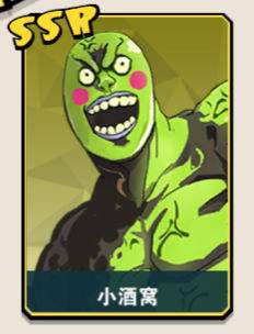 路人超能100小酒窝好不好 小酒窝技能详解