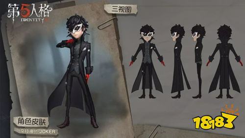 第五人格反抗之魂是什么