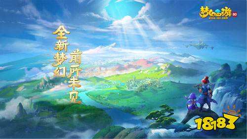 梦幻西游8月13日更新内容汇总