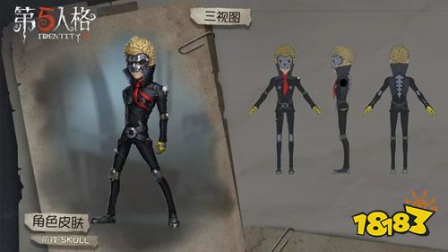 第五人格反抗之魂是什么