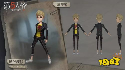 第五人格Persona5联动精华宝箱有什么