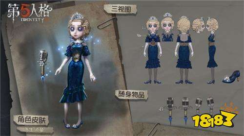 第五人格医生萤之羽随身物品怎么样