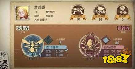 第五人格暗号一览 可以向屠夫求饶