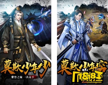 上线满v手游《古龙群侠传商城版》歃血家族玩