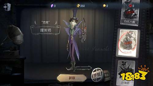 第五人格宿伞之魂和杰克买哪个好一点