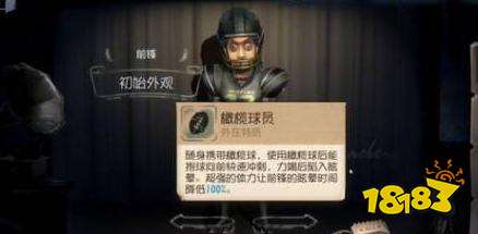 第五人格前锋取胜技巧 冲刺撞到东西会停下