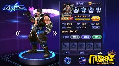 《变态版热血虎卫网页游戏:单挑联萌》变态手游新手入门英雄介绍