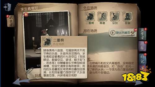 第五人格舞女八音盒能回收吗 八音盒持续多久