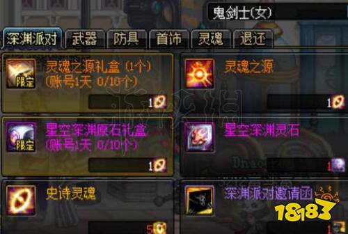 《DNF》史诗灵魂有什么用?史诗灵魂交易方法