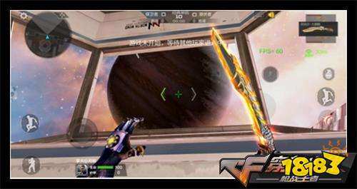 穿越火线手游行星飞船地图是什么