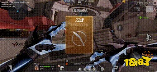 穿越火线手游行星飞船地图是什么