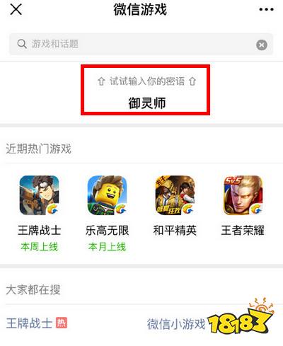 微信游戏6周年密语大全!全部密语与你揭晓